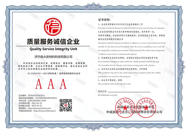 質(zhì)量服務(wù)誠信企業(yè)